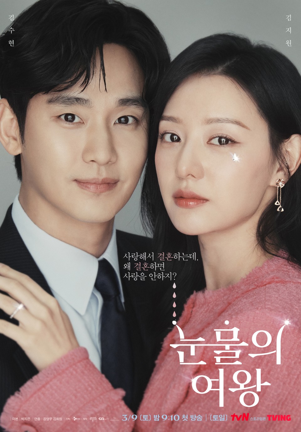 Rekomendasi Drama Korea Romantis