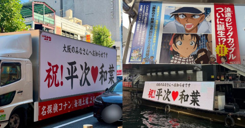 Heiji dan Kazuha Jadian, Kota Osaka Ikut Merayakan