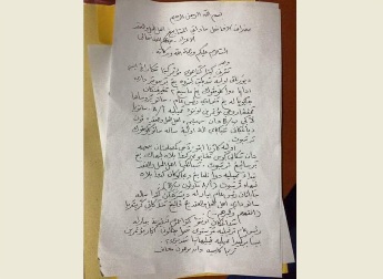 Ini Surat Gus Mus Tolak Jabatan Rais Aam Syuriah