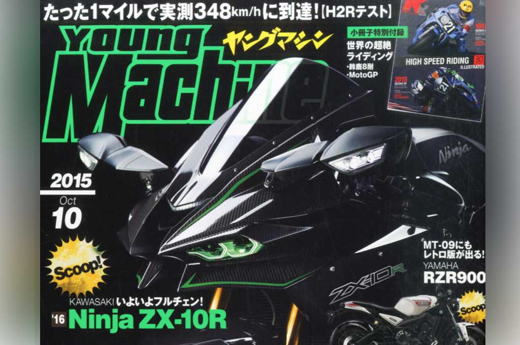 Sebuah majalah otomotif asal Jepang memamerkan foto depan dari New Kawasaki ZX-10R. Indianautosblog
