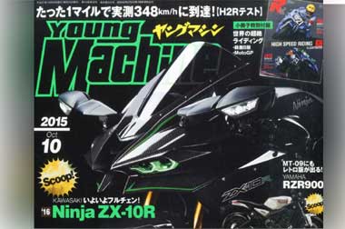 Mengintip Tampilan New Kawasaki ZX-10R 