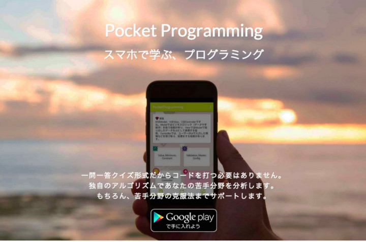 Aplikasi Pocket Programming Kini Hadir dalam Bahasa Inggris 