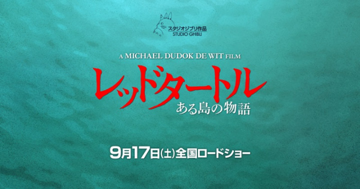 Film Studio Ghibli Terbaru Kurang Laku di Jepang
