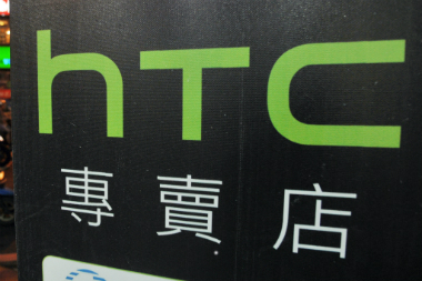 HTC Hapus Peramban Android Bawaan