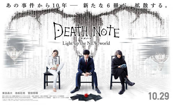 Death Note: Light Up the New World, Serupa Tapi Tak Sama