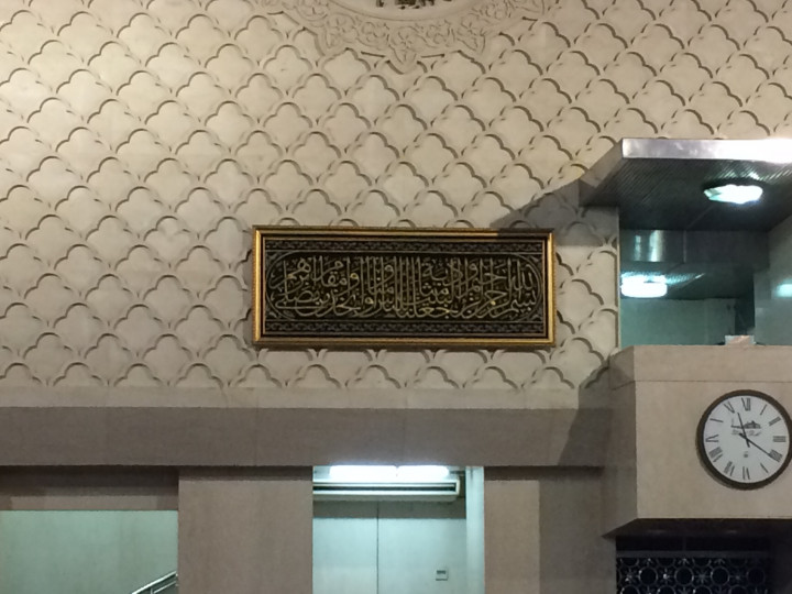 Kain Penutup Kakbah dari Raja Salman Dipajang di Istiqlal