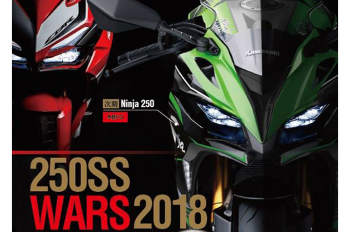 Seperti Inikah Sosok Kawasaki Ninja 250 Terbaru?