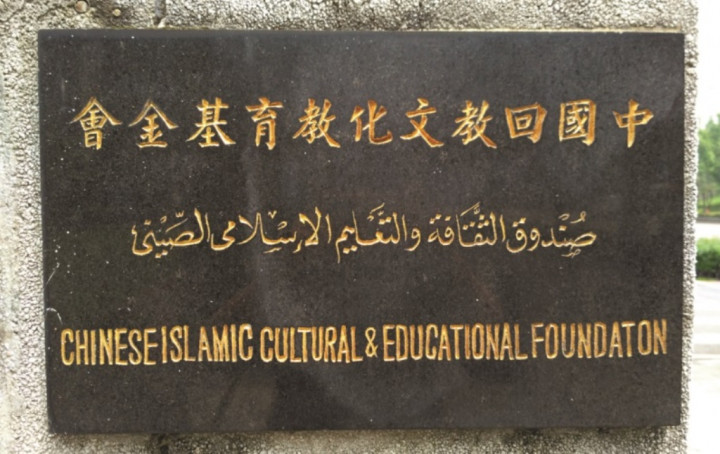 Diaspora di Taiwan Berperan Penting untuk Informasikan Makanan Halal