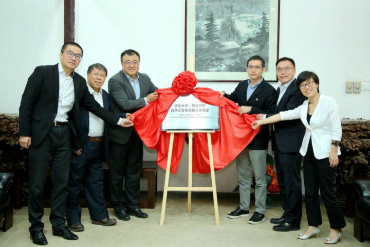 Alibaba Mulai Teliti HCI, Apa Itu?