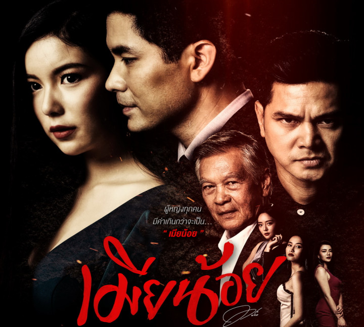 Viu Perbanyak Konten Thailand Baru di Indonesia