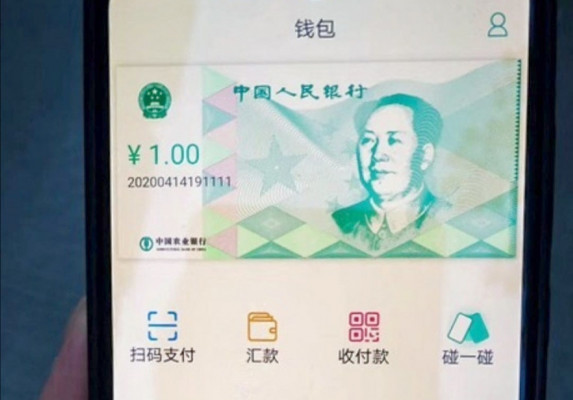 Mata uang virtual renminbi. Foto: South China Morning Post