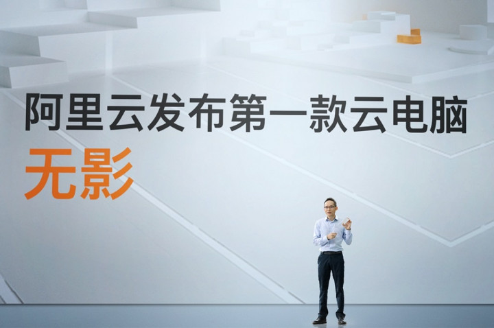 Alibaba Cloud Kenalkan Komputer Berbasis Cloud di Apsara