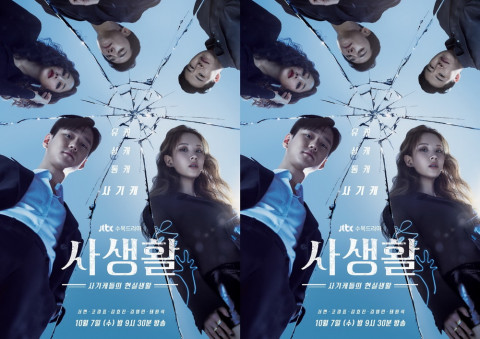 Sinopsis Drama Korea Private Lives