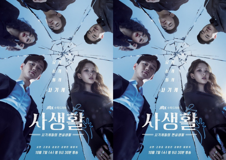 Sinopsis Drama Korea Private Lives