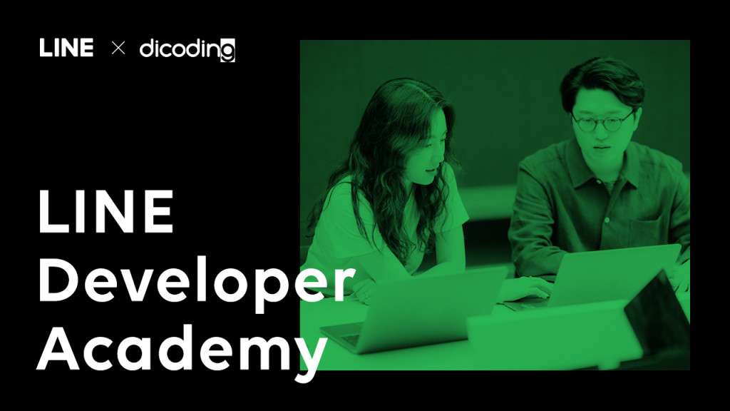 Line Developer Academy dan Dicoding Indonesia menyediakan program beasiswa untuk pelatihan talenta digital.