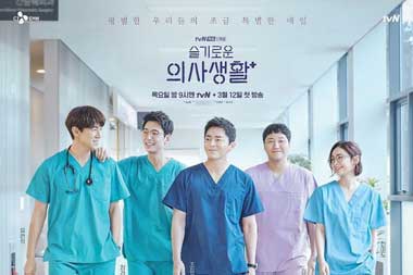 Hospital Playlist Season 2 Sudah Tahap Pembacaan Naskah