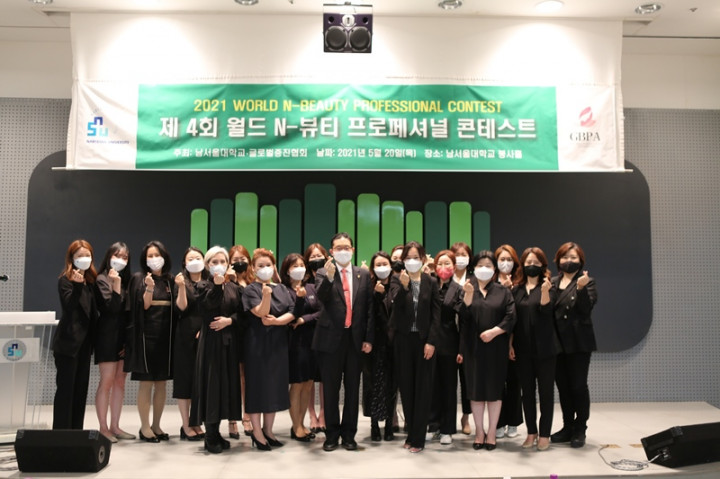 Indonesia menjadi Pemenang Favorit 2021 World N-Beauty Proffesional Online Contest