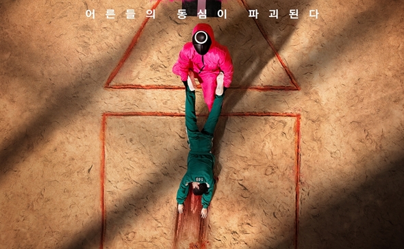 Teaser Terbaru Serial Korea Squid Game Telah Dirilis