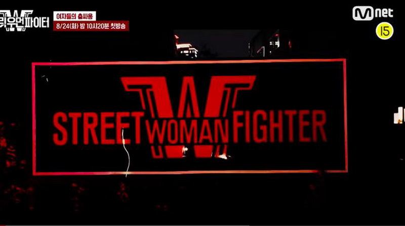Acara Street Woman Fighter (Foto: Mnet)