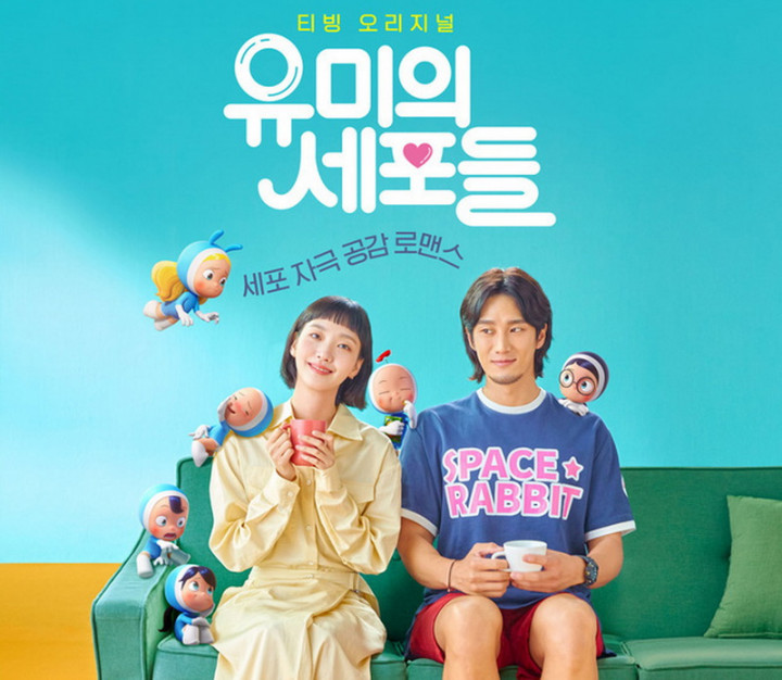 Yumi's Cells Drakor Pertama yang Gabungkan Animasi dengan Live Action