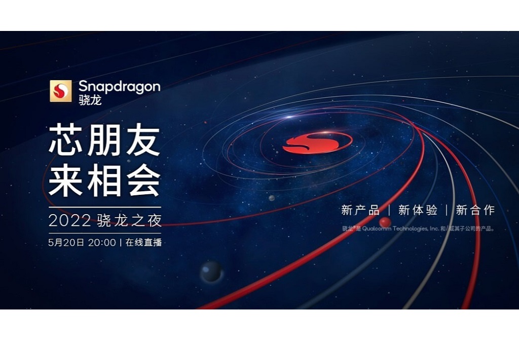 Qualcomm mengonfirmasi penyelenggaraan acara Snapdragon Night pada tanggal 20 Mei mendatang.