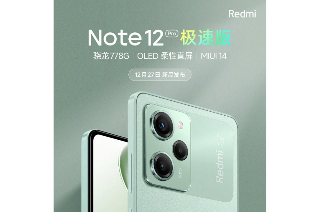 The release date of Redmi Note 12 Pro Speed ​​​​Edition appears