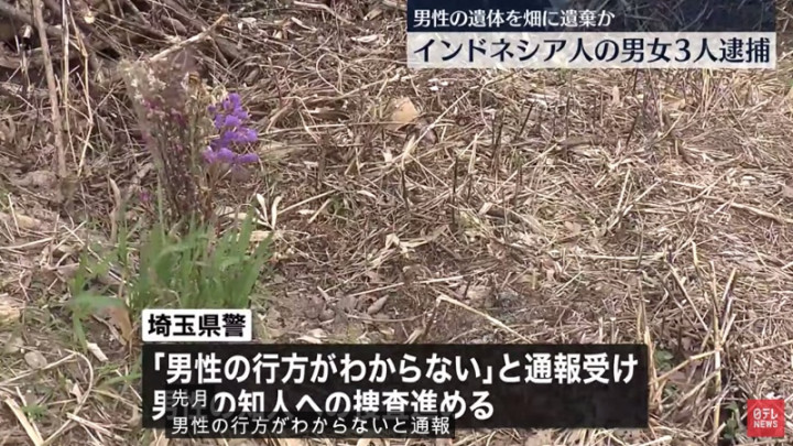 KBRI Tokyo Konfirmasi Penangkapan 3 WNI Terkait Penemuan Mayat di Fukushima