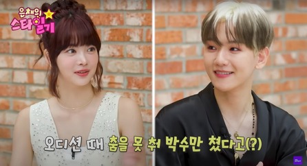 Ditanya Eunchae LE SSERAFIM Cara Grup Bisa Langgeng, Baekhyun EXO: Jangan Punya Teman Seleb