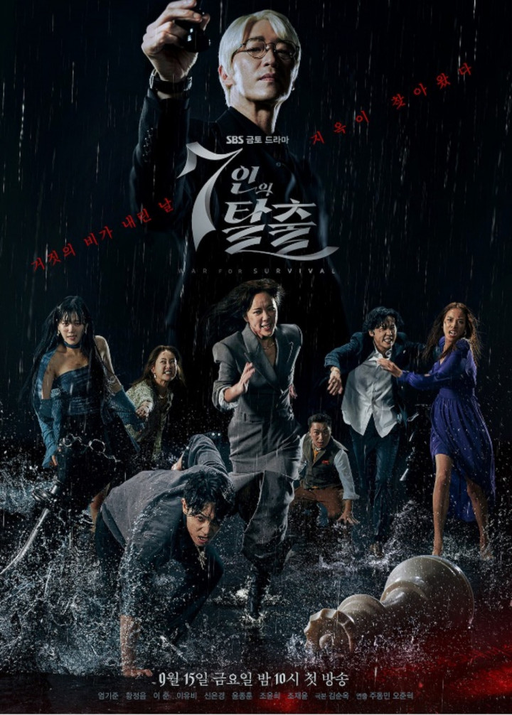 Drakor Baru <i>The Escape of the Seven</i> Cetak Rating Tinggi, Ini Daftar Pemainnya
