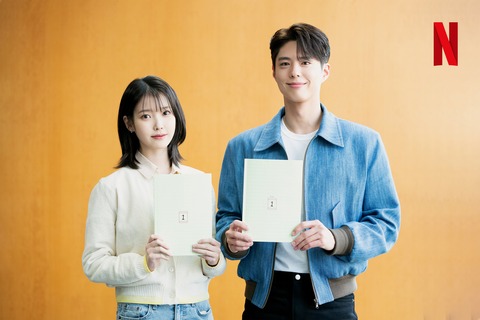 IU dan Park Bo Gum Bintangi Drakor When Life Gives You Tangerine