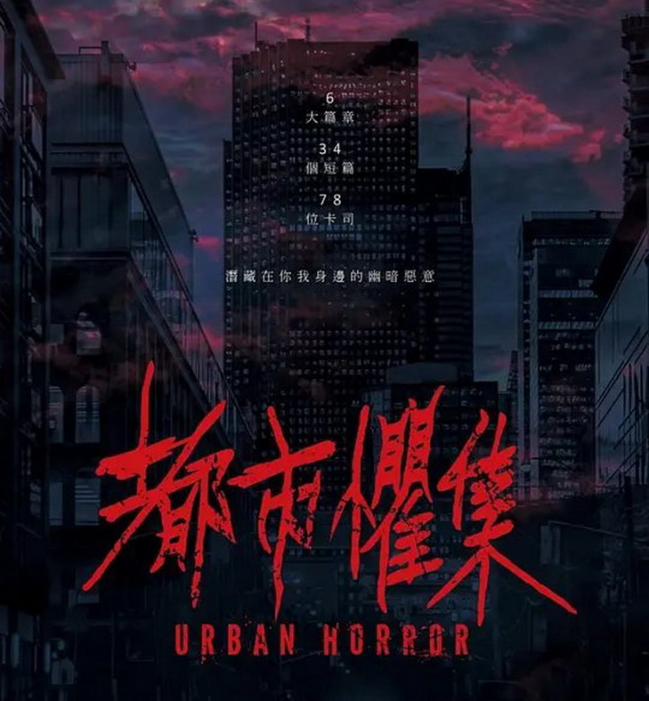 34 Kisah Menegangkan di Serial Urban Horror