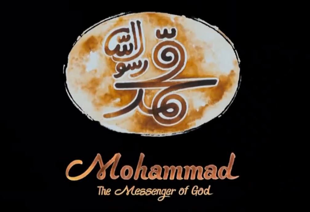 Poster film Muhammad: The Messenger of God (Foto: IMDb)