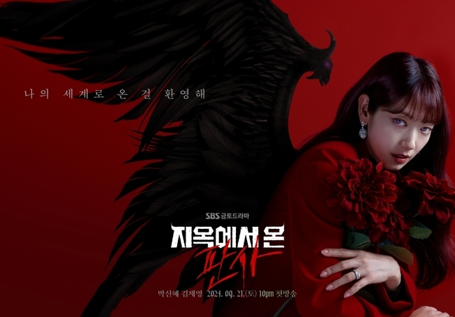 Sinopsis <i>The Judge From Hell</i>: Drakor Baru Park Shin Hye Jadi Hakim Iblis