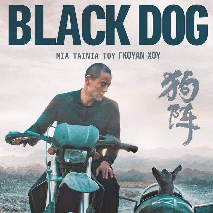 Film Tiongkok Peraih Penghargaan di Cannes Tayang di Indonesia