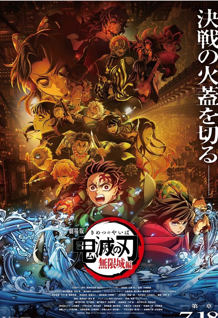 Hore! Film Demon Slayer: Kimetsu no Yaiba Infinity Castle Tayang di Indonesia Agustus 2025