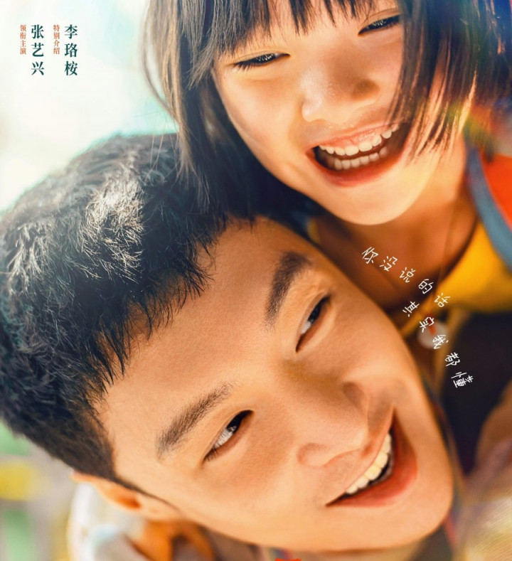 Sinopsis <i>MuMu: Silent Love</i>, Film Mandarin yang Dibintangi Lay EXO
