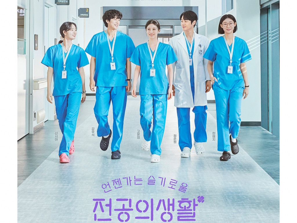 Serial Resident Playbook (Foto: Instagram/tvn_drama)