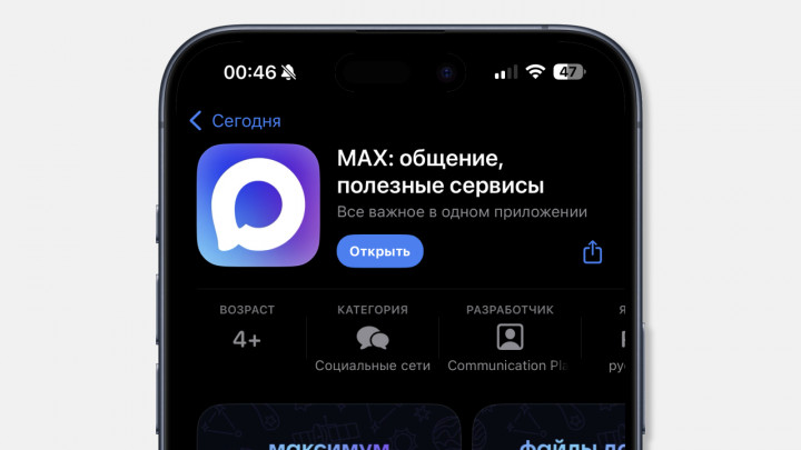 Mengenal MAX, 'Superapp' Rusia yang Disiapkan untuk Gantikan WhatsApp