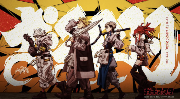 4 Fakta Menarik Anime Gachiakuta