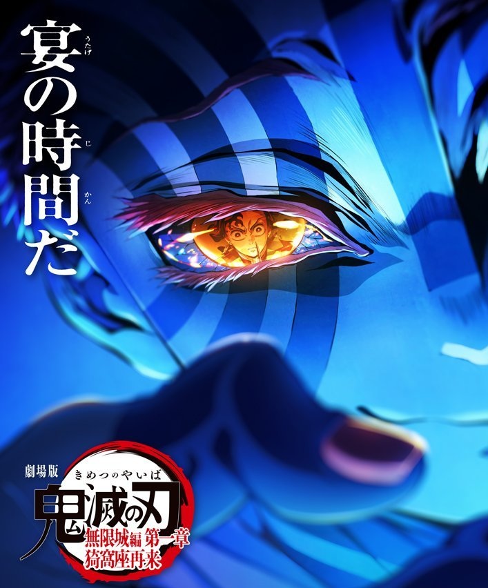 Harga Tiket Fan Screening Demon Slayer: Kimetsu no Yaiba Infinity Castle yang Dijual Mulai Hari Ini