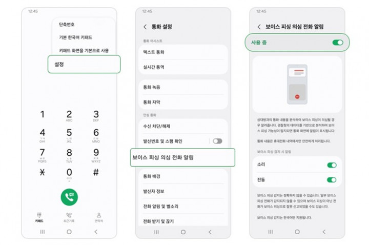 Samsung One UI 8 Hadirkan Fitur Deteksi Phishing Suara Berbasis AI