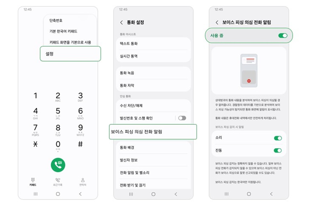 Samsung telah menambahkan fitur keamanan baru inovatif ke dalam aplikasi Telepon di One UI 8, deteksi voice phishing. 