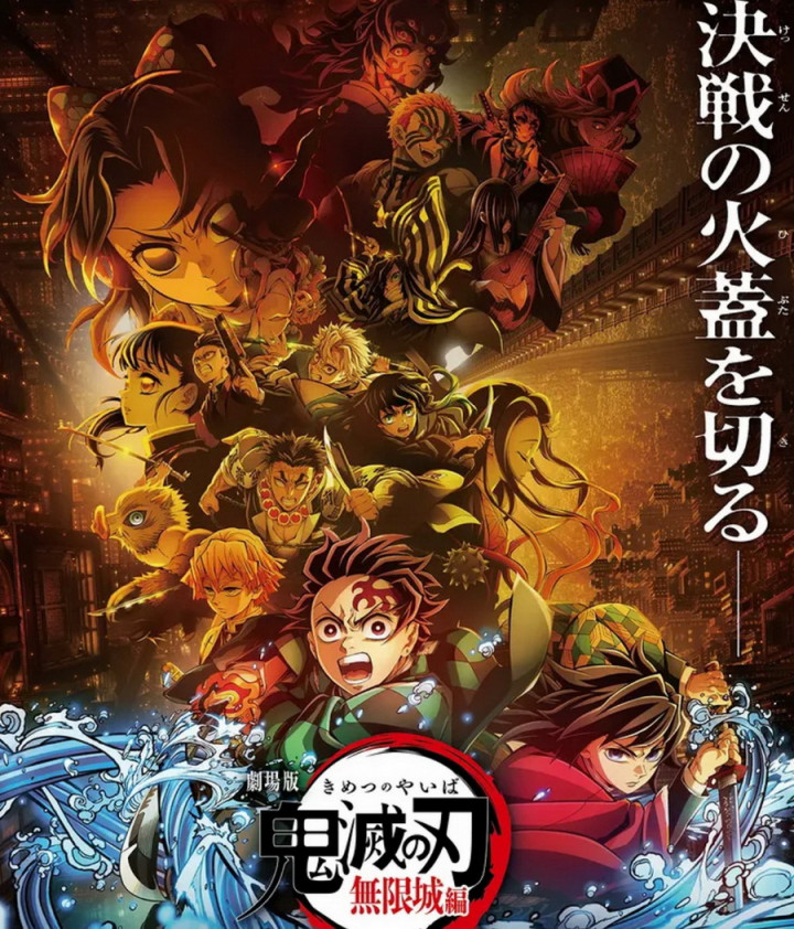 Jadwal Tayang Demon Slayer: Infinity Castle di Bioskop XXI