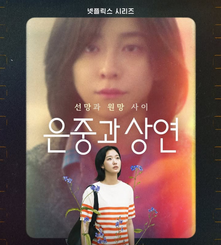 Sinopsis You and Everything Else, Drakor Terbaru Kim Go-Eun