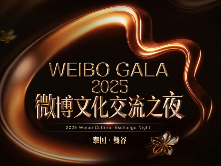 Daftar Lengkap Pemenang Ajang Penghargaan Weibo Gala 2025