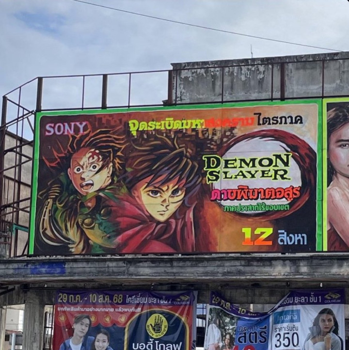 Viral Bioskop di Thailand Bikin Poster Film Demon Slayer: Infinity Castle Pakai Lukisan Tangan