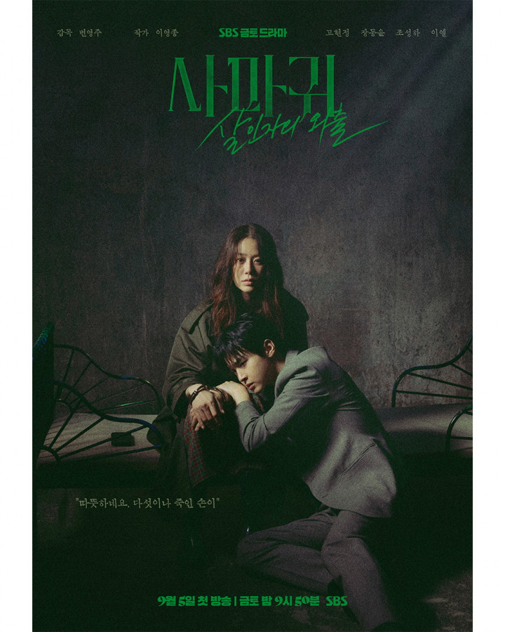 Jajaran Pemeran Utama Drakor Queen Mantis