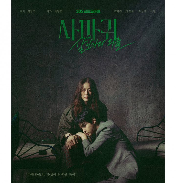 Sinopsis Queen Mantis, Drakor Penuh Misteri dan Emosi