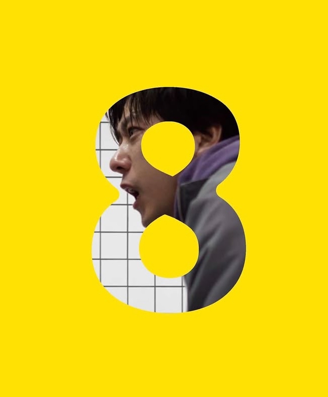 Film Exit 8 (Foto: instagram)