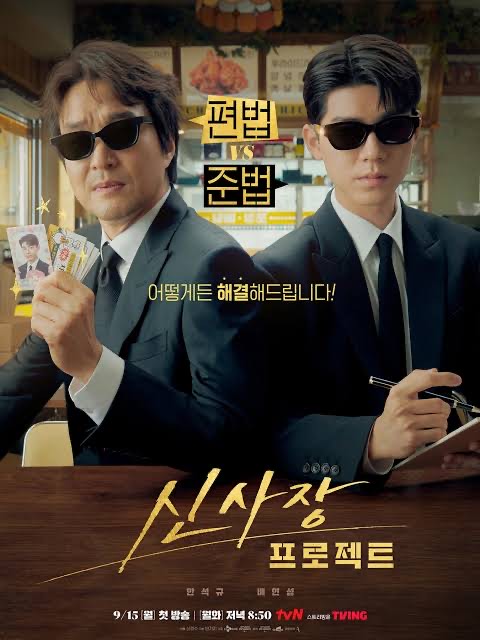 Sinopsis dan Fakta Menarik Drakor Shin’s Project